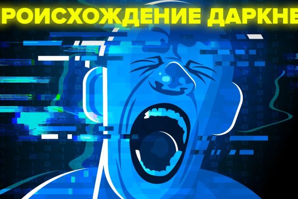 Кракен зеркало впн