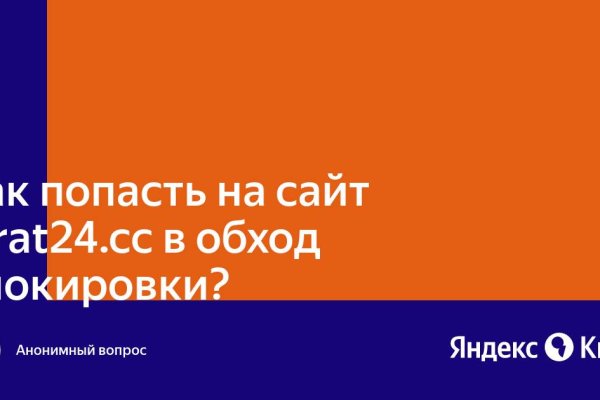 Как восстановить аккаунт кракен