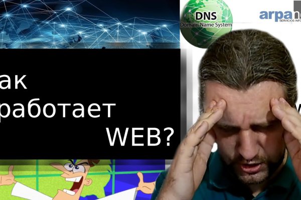 Кракен даркнет площадка