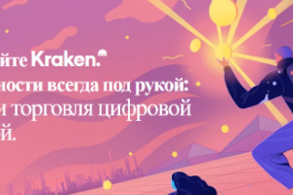 Kraken 2025 ссылка